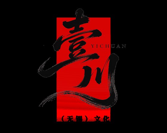壹川文化 标识